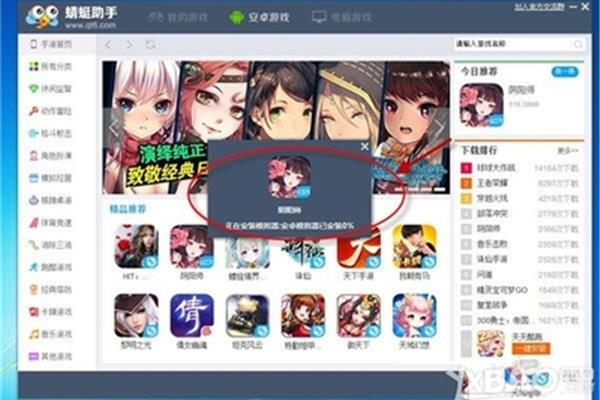 手机qq模拟器和QQ手机游戏模拟器是哪个渠道?