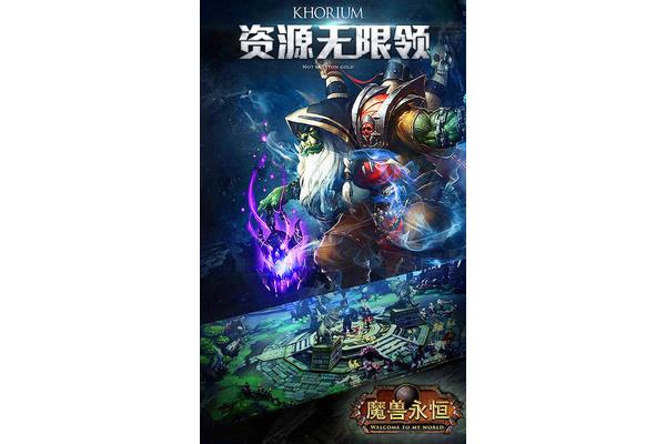 魔兽手游叫什么名字,最像wow的手游?
