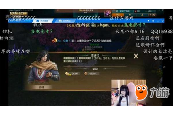 新天龙八部手游的策划叫什么名字?新手主播直播什么游戏最赚钱?
