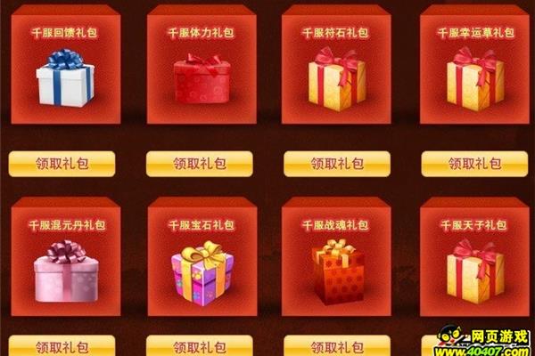 游戏礼包收集中心的免费皮肤,以及暗区突围礼包收集平台