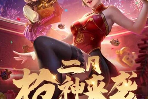 CF手机游戏活动助手,CF手机游戏活动弹出腾讯游戏信用