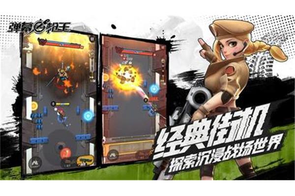 哪个射击手游最好玩,有哪些射击手游值得一玩?