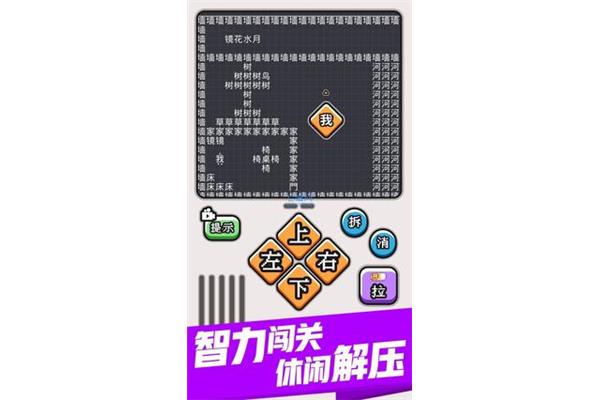 纯文字传奇手游,有哪些好玩的斗字游戏?