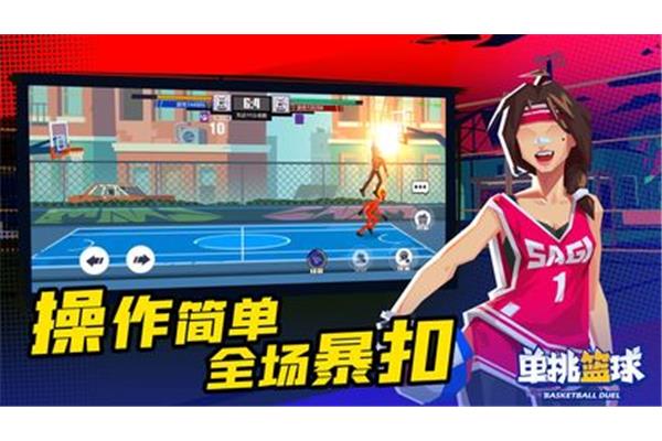 Nba篮球大师赛九游版下载,如何下载NBA篮球大师赛?