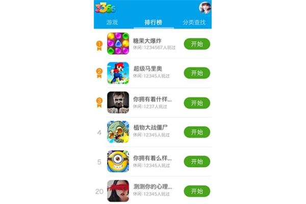 如何点亮3366游戏的图标,4399游戏大全?