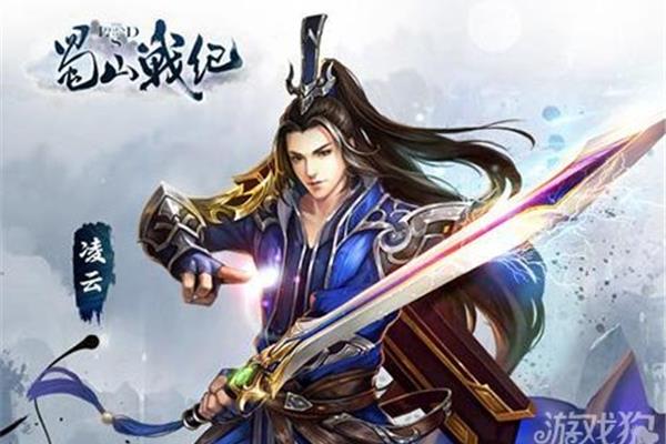 分析新版手游《蜀山之战》,啃手游就像啃猫粮