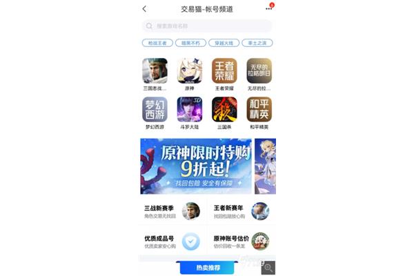 征途手游账号交易网站5173游戏交易平台