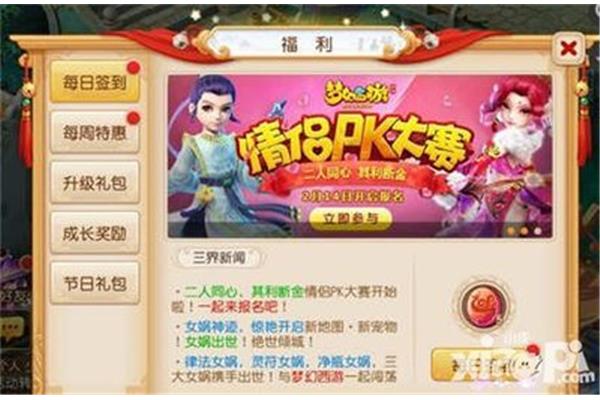 适合两夫妻玩的手游,今天的高清视频是免费玩的