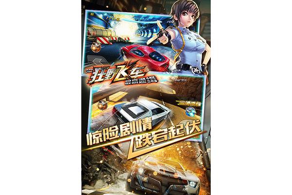 3d 狂野飞车,mine 狂野飞车
