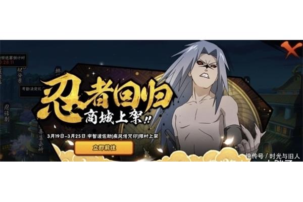忍者路佐助值得入手吗?无用佐助用的是什么流派?