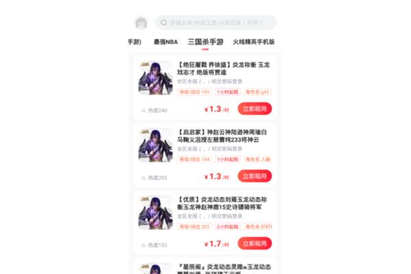 飞车手游租号,穿越火线手游租号