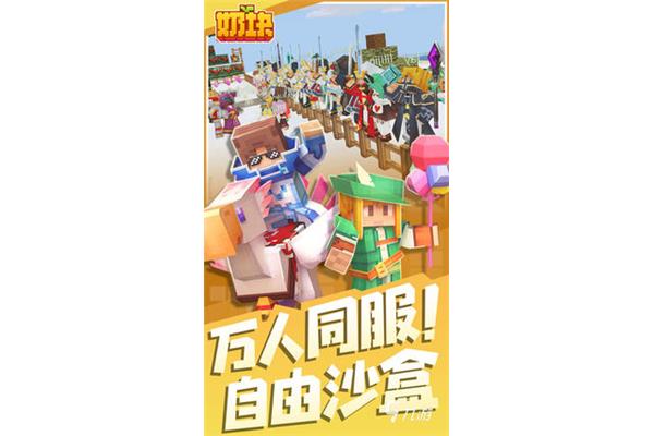 如何在苹果手机上玩牛奶方块游戏,像啃猫粮一样啃手机游戏