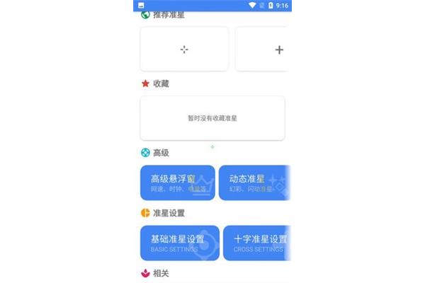 宿豫区罗城永成软件工作室,吃鸡游戏里的瞄准镜怎么设定?