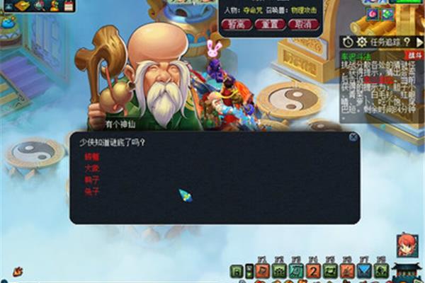 车晚斗法所有问题的答案《梦幻西游2》车晚国度攻略副本