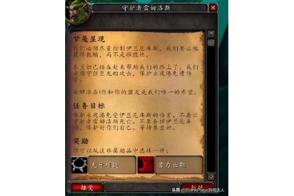 关于为安琪拉开门的任务,求安琪拉开门任务的详细流程