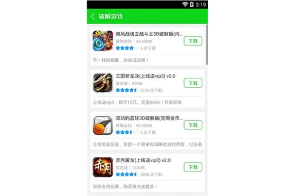 内部破解的游戏盒子,手游破解版哪个平台比较好?