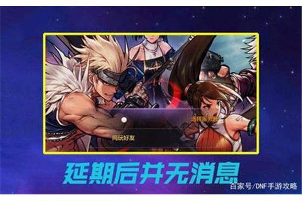 DNF手游不删档测试,DNF手游不删档测试资质