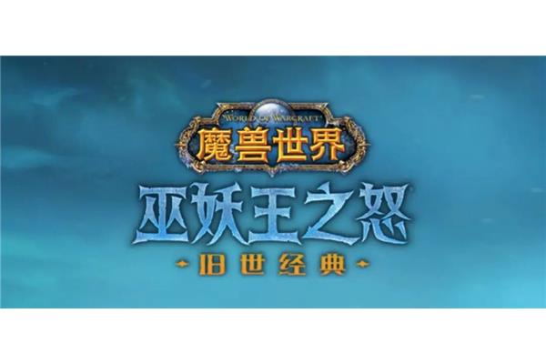 巫妖王之怒传家宝怎么获得,巫妖王之怒适合哪个职业?