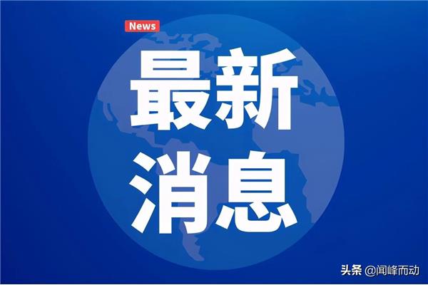 如何在今日头条上发布新闻事件?你早上用哪个app听新闻?
