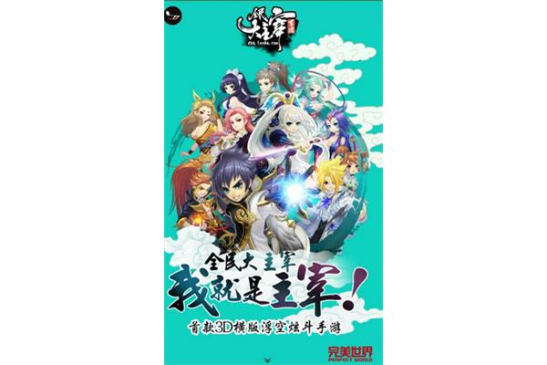 东方故事什么时候旅行,十大良心手游不花钱