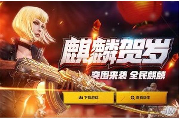 穿越火线体验服在哪里下载?穿越火线体验服