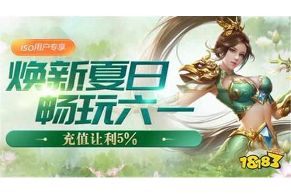 手游充值优惠最低的平台,手游充值优惠在哪里?