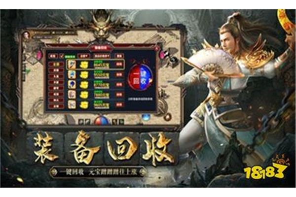 传奇手游有什么推荐吗?2016传奇手游哪个好玩?