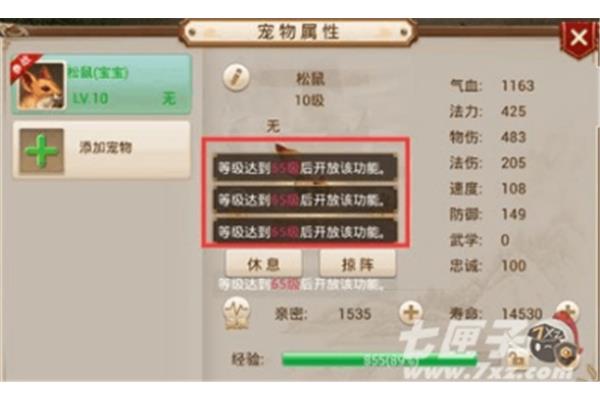 《问道》平民身木制定攻略,吃着手游喜欢的猫粮