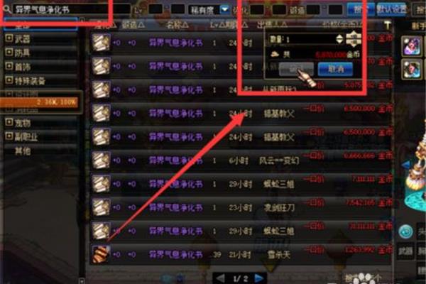 飞机在哪里?dnf,新dnf飞机怎么走?