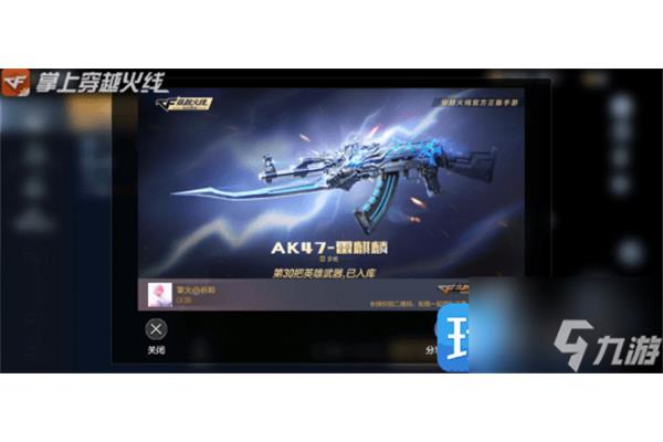 CF手游AK47狼牙怎么样?CF手机游戏武器排行榜