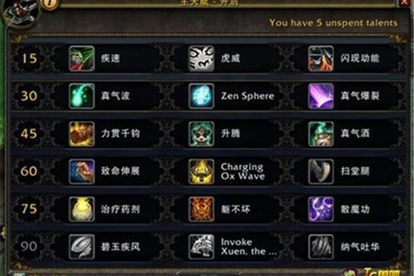 Nga魔兽世界武僧,魔兽武僧用什么天赋来训练?