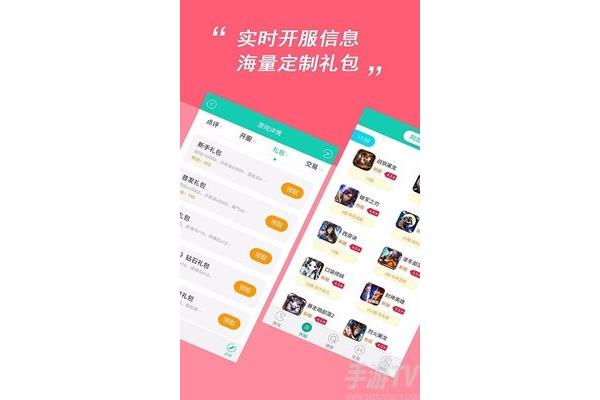 Tik Tok能登录小七手机游戏,bt变态版游戏盒子吗?