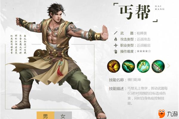 New 天龙八部手游职业推荐,新天龙八部手游哪个职业比较好?