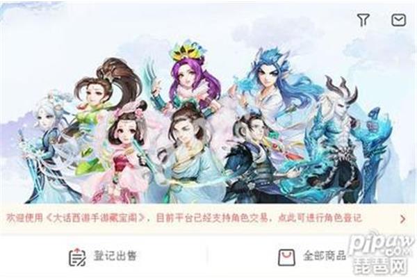 大话西游手机藏宝阁、百度中华手工艺藏宝阁