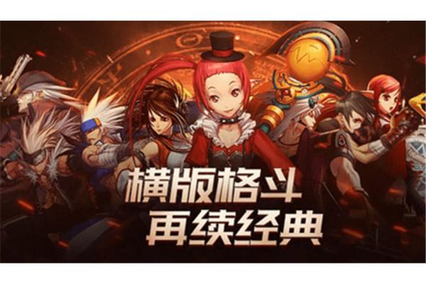 类似地下城的手机游戏叫什么名字,类似地下城的手机游戏?