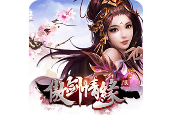 逍遥情缘手游,侠客情缘手游