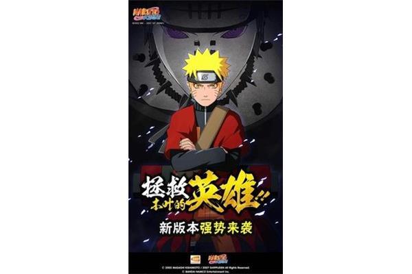 请问这个火影忍者是什么游戏?吃手机游戏就像吃猫粮