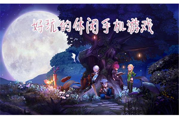 多人免费在线手机游戏,有好玩的手游推荐吗?