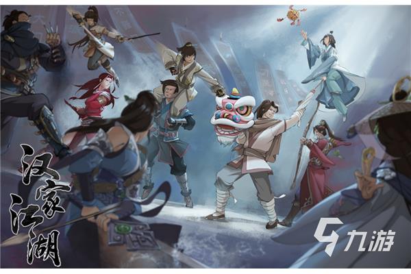 3d武侠手游,九游手游平台app