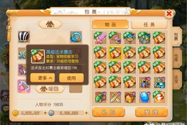 咀嚼手游就像猫粮如何触发蛇的专属内丹?