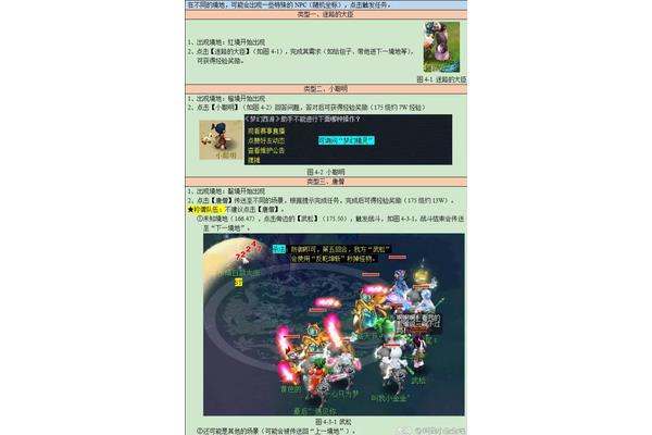 如何刷彩虹大赛,4499游戏框