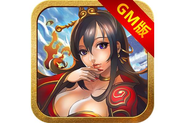 Gm手机游戏平台,游戏gm是什么意思?