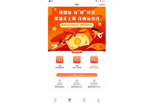 免费下载和安装手机应用程序有哪些app可以下载软件?