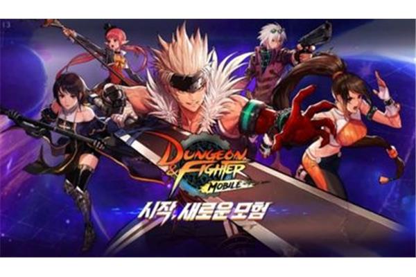 如何获得韩服dnf手机游戏的转职书,韩服DNF手机游戏好玩吗?