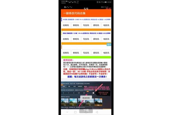 如何下载120帧画质助手不卡顿?