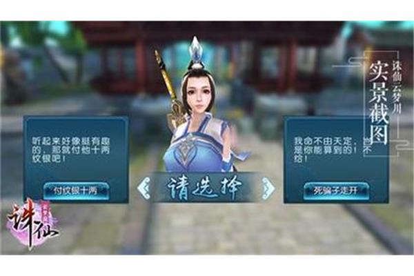 仙缘游戏名大全,男生手游仙侠游戏名