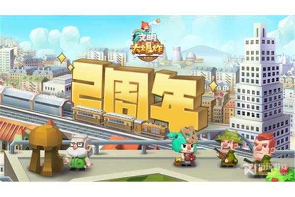 荣耀文明手游,铁血文明游戏安卓APK
