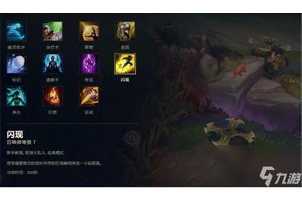 LOL召唤师和英雄联盟召唤师有哪些技能?
