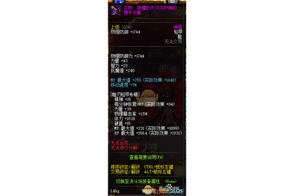 如何将卡片附魔到装备上,以及如何附魔DNF剑神装备?