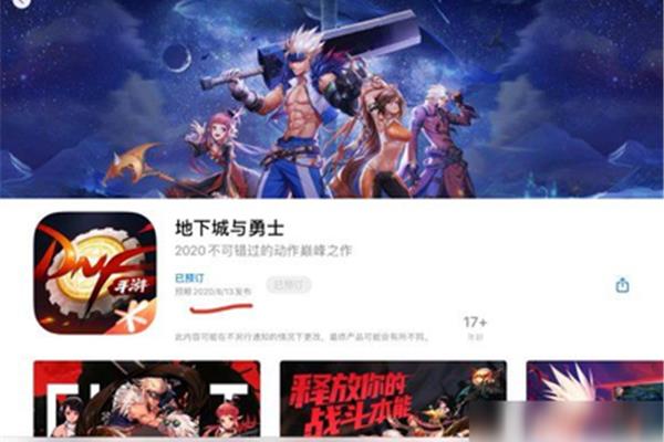 DNF手游ios,iosdnf手游5001错误